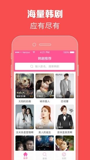 韩剧TV内购优享版无限制观看