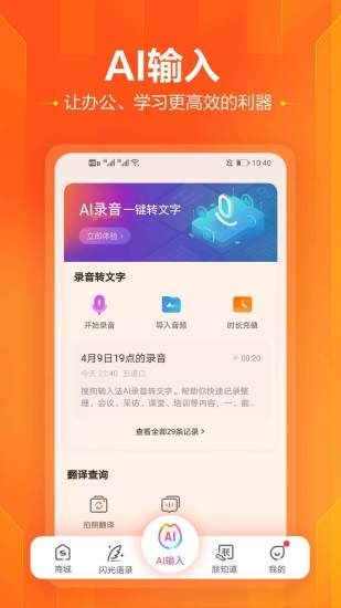 搜狗输入法ios下载