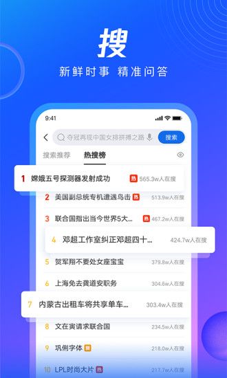 QQ浏览器免费版下载