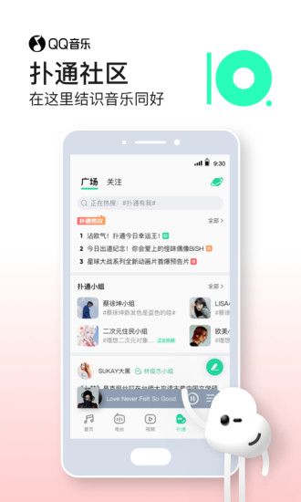 QQ音乐无限会员