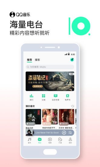 QQ音乐无限会员免费版本