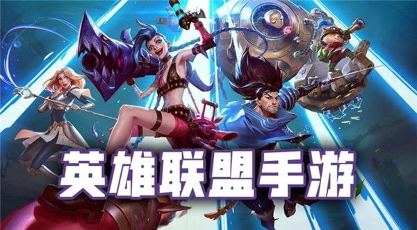 英雄联盟手游怎么设置按键位置?