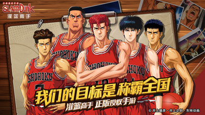 灌籃高手怎么玩?