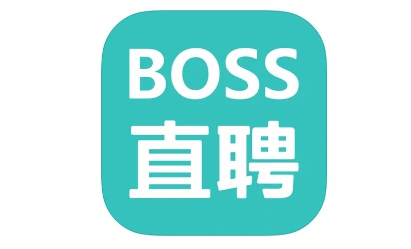 boss直聘