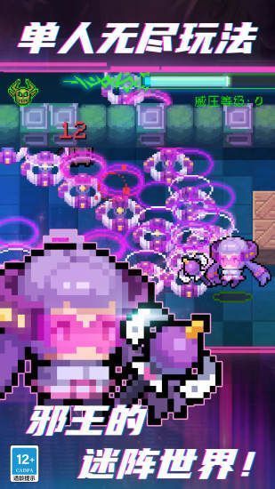 元气骑士老版本守护神殿下载破解版