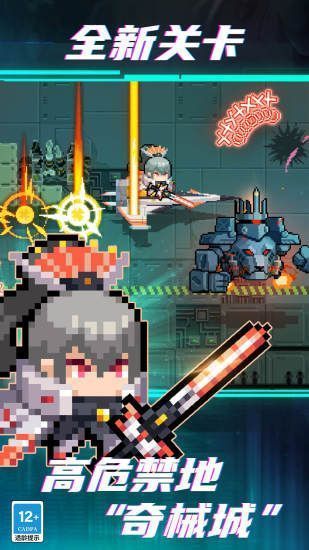 元气骑士老版本守护神殿下载最新版