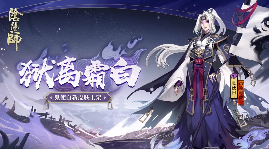 阴阳师鬼使白哪里多-2022悬赏封印鬼使白分布最多位置一览-353软件园