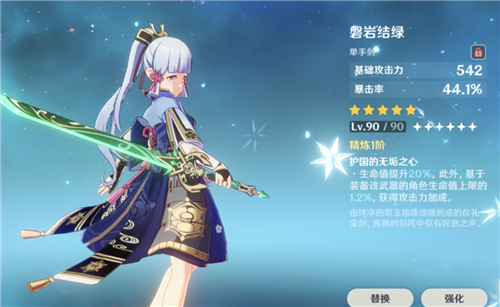 原神绿剑是谁的专武 磐岩结绿适合什么角色用_符号网
