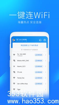 wifi万能钥匙怎么关闭广告-wifi万能钥匙关闭广告的最新方法