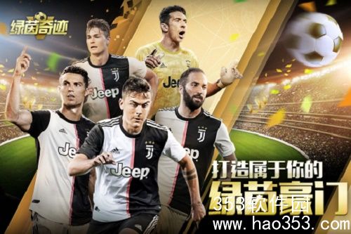 绿茵奇迹怎么快速升级-绿茵奇迹快速升级攻略