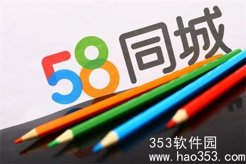 58同城怎么修改所在地-58同城修改所在地的步骤