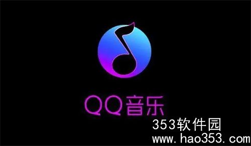 QQ音乐怎么扩大音乐缓存空间-QQ音乐扩大音乐缓存空间的方法