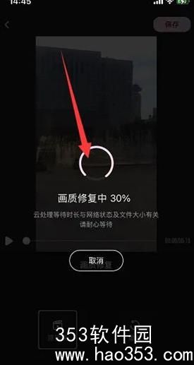 wink软件画质修复怎么弄-wink软件画质修复修复方法