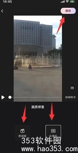 wink软件画质修复怎么弄-wink软件画质修复修复方法