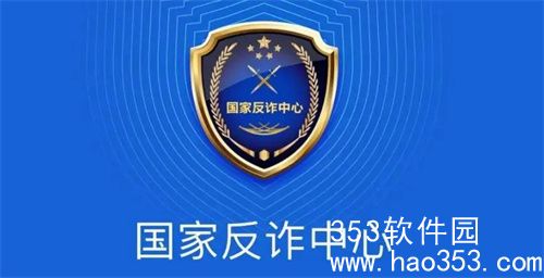 国家反诈中心怎么开启诈骗预警-国家反诈中心诈骗预警开启方法