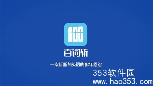 百词斩怎么切换押韵模式-百词斩切换押韵模式的方法