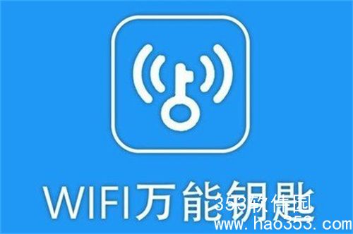 wifi万能钥匙怎么查看密码-wifi万能钥匙查看wifi密码方法分享