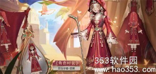 第五人格29赛季精华2有什么皮肤-第五人格29赛季精华2皮肤攻略