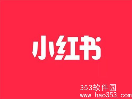 小红书怎么删掉自己的笔记-小红书删掉笔记的具体攻略