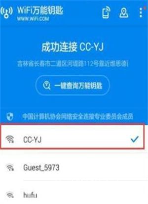 wifi万能钥匙怎么查看密码-wifi万能钥匙查看密码的操作方法