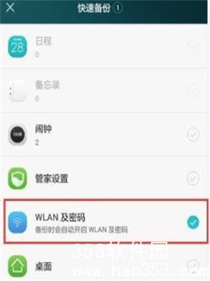 wifi万能钥匙怎么查看密码-wifi万能钥匙查看密码的操作方法