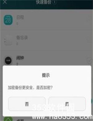 wifi万能钥匙怎么查看密码-wifi万能钥匙查看密码的操作方法