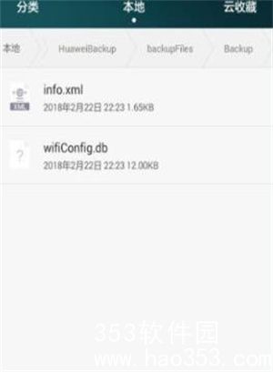 wifi万能钥匙怎么查看密码-wifi万能钥匙查看密码的操作方法