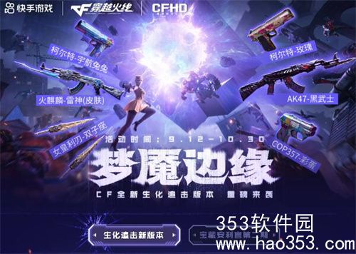 CF梦魇边缘抽奖活动什么时候开始-CF梦魇边缘抽奖活动详解