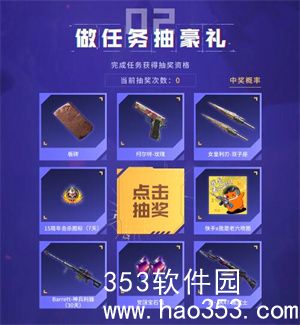 CF梦魇边缘抽奖活动什么时候开始-CF梦魇边缘抽奖活动详解