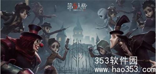 第五人格9月最新礼包码是什么-2023年9月第五人格最新礼包码分享