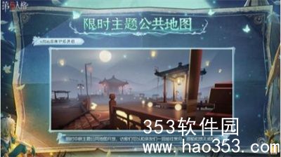 第五人格大漠怀秋活动什么时候开始-第五人格大漠怀秋活动介绍一览