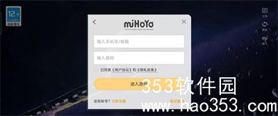 崩坏星穹铁道怎么关闭验证码登录-崩坏星穹铁道关闭验证码登录方法