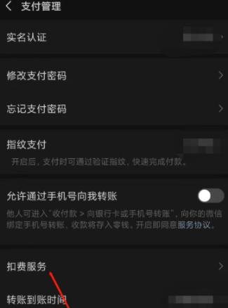 搜狐会员怎么取消自动续费-关闭搜狐视频vip会员续费方法