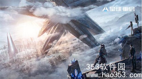 星球重启30级的时候用什么武器-星球重启30级武器搭配建议