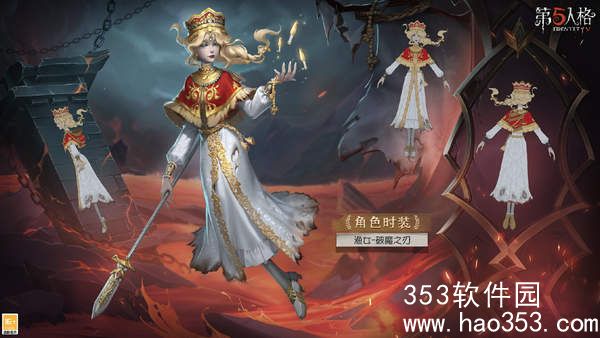 第五人格30赛季精华1舞女诡焰皮肤怎么样-第五人格30赛季精华1舞女诡焰皮肤介绍