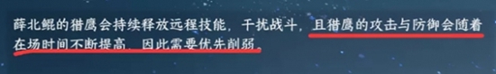 逆水寒镜天阁薛北鲲要怎么打-逆水寒镜天阁薛北鲲挑战攻略