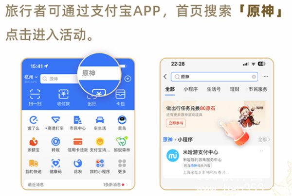 原神支付宝绿色出行周怎么参与-支付宝绿色出行周活动攻略