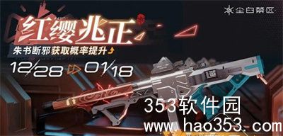 尘白禁区1.4版本全新角色武器共鸣内容是什么-1.4版本全新角色武器共鸣内容一览