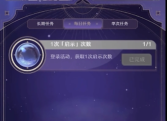 崩坏星穹铁道1.6群星的寓言活动怎么玩-1.6群星的寓言活动玩法攻略