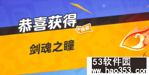 元梦之星赛季祈愿活动更新时间什么时候-元梦之星赛季祈愿活动更新时间介绍