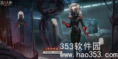 第五人格深渊珍宝7皮肤奖励有哪些-第五人格深渊珍宝7皮肤奖励一览