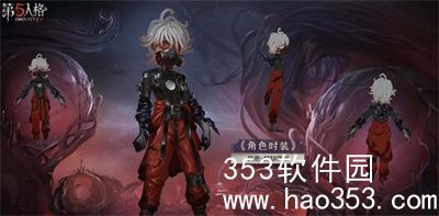 第五人格深渊珍宝7皮肤奖励有哪些-第五人格深渊珍宝7皮肤奖励一览