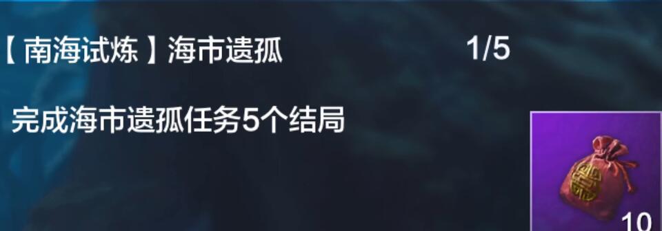 妄想山海南海经任务怎么做-妄想山海南海经任务完成攻略