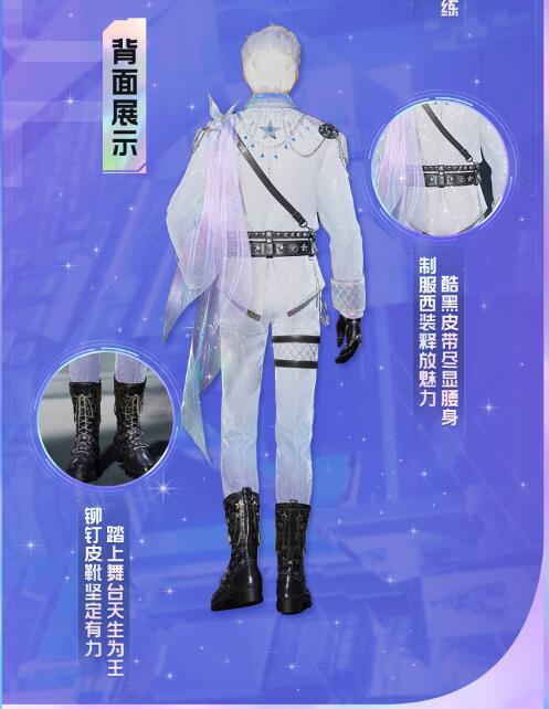 星球重启限定联动时装怎么获得-星光璀璨限定联动时装介绍