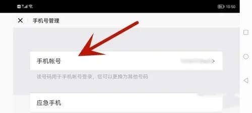 蛋仔派对怎么更换手机号-蛋仔派对更换手机号详情一览