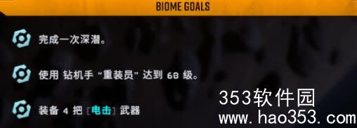 深岩银河幸存者水晶洞穴难5通关攻略-深岩银河幸存者水晶洞穴难5达成方法