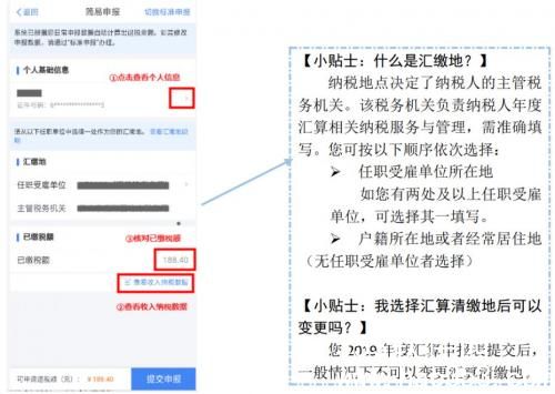 2023个税退税怎么退-2023个税退税操作流程