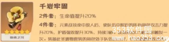 原神雷电将军圣遗物搭配最新推荐-雷电将军圣遗物2024最新搭配