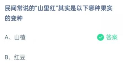 支付宝蚂蚁庄园3月7日今天答案是什么-2024年3月7日蚂蚁庄园答案一览