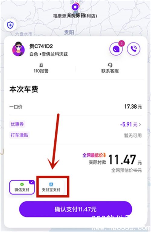 花小猪打车怎么用支付宝支付-花小猪打车用支付宝支付操作流程